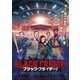 ブラック・フライデー! [DVD]