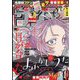 週刊少年サンデー 2022年 9/7号 [雑誌]