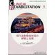 JOURNAL OF CLINICAL REHABILITATION (クリニカル リハビリテーション) 2022年 09月号 [雑誌]