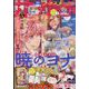 花とゆめ 2022年 9/20号 [雑誌]