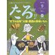 TARU (樽) 2022年 09月号 [雑誌]