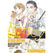 Sugar Sugar Honey 1(プティルコミックス<CMPTR37>－プティルコミックス<37>) [コミック]
