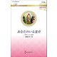あなたのいる食卓(ハーレクイン・ロマンス・伝説の名作選) [新書]