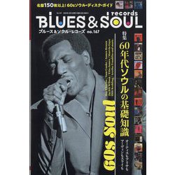 ヨドバシ.com - blues & soul records (ブルース & ソウル・レコーズ