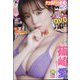 ヤングチャンピオン 2022年 10/11号 [雑誌]