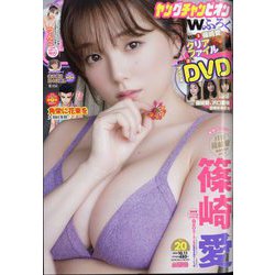 ヤングチャンピオン 2022年 10/11号 [雑誌]