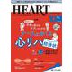ハートナーシング2022年10月号<35巻10号> [単行本]