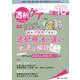 透析ケア2022年10月号<28巻10号> [単行本]