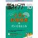 眼科ケア2022年10月号<24巻10号> [単行本]