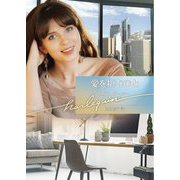 愛を拒むひと(ハーレクイン文庫) [文庫]