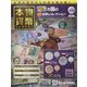 本物の貨幣コレクション 2022年 8/31号(208) [雑誌]