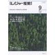 月刊 レジャー産業資料 2022年 09月号 [雑誌]