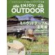 エンジョイ!アウトドア 2022年 9/7号(8) [雑誌]