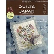 Quilts Japan (キルトジャパン) 2022年 10月号 [雑誌]