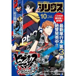 月刊 少年シリウス 2022年 10月号 [雑誌]