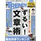 日経 TRENDY (トレンディ) 2022年 10月号 [雑誌]