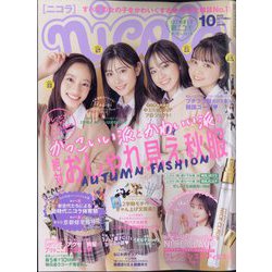 nicola (ニコラ) 2022年 10月号 [雑誌]