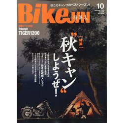 BikeJIN(バイクジン) 2022年 10月号 [雑誌]