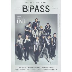 BACKSTAGE PASS (バックステージ・パス) 2022年 10月号 [雑誌]
