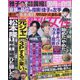 週刊女性 2022年 9/13号 [雑誌]