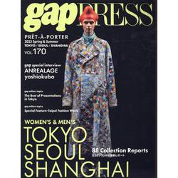 gap PRESS vol.170 TOKYO/SEOUL/SHANGHAI<170> [単行本]