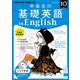 ＮＨＫ　ＣＤ　ラジオ中高生の基礎英語　ｉｎ　Ｅｎｇｌｉｓｈ　2022年10月号 [磁性媒体など]