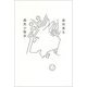 偶然の散歩 [単行本]