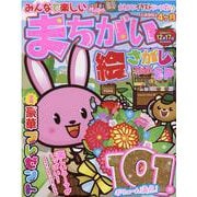 みんなで楽しいまちがい絵さがしSP VOL.23（MSムック） [ムックその他]