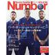 Sports Graphic Number PLUS September 2022 パリ・サン=ジェルマンのすべて。 [ムックその他]