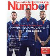 Sports Graphic Number PLUS September 2022 パリ・サン=ジェルマンのすべて。 [ムックその他]