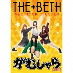 THE+BETH／がむしゃら