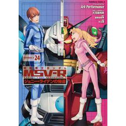 Amazon.co.jp: 機動戦士ガンダムMSV‐Rジョニー・ライデンの帰還