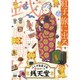 ふしぎ駄菓子屋 銭天堂 紅子、旅に出る [DVD]