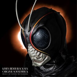 松隈ケンタ／仮面ライダーBLACK SUN オリジナル・サウンドトラック