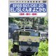 EF65 501/C61 20 EL/SLぐんま よこかわ 高崎～横川～高崎 [DVD]