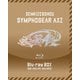 戦姫絶唱シンフォギアAXZ Blu-ray BOX [Blu-ray Disc]