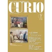 キュリオマガジン2022年9月号<2022年9月号・281号> [単行本]