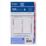 2023-056 月間ダイアリー カレンダータイプ インデックス付 2023年1月始まりリフィール [2023年1月始まりリフィール]