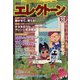 エレクトーン 2022年 10月号 [雑誌]