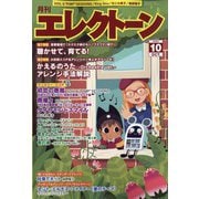 エレクトーン 2022年 10月号 [雑誌]