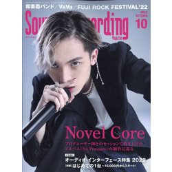 Sound & Recording Magazine (サウンド アンド レコーディング マガジン) 2022年 10月号 [雑誌]