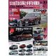 月刊 自家用車 2022年 10月号 [雑誌]