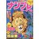 SUPER (スーパー) ナンプレポータブル 2022年 11月号 [雑誌]