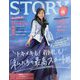 STORY (ストーリー) 2022年 10月号 [雑誌]