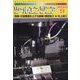 ツールエンジニア 2022年 09月号 [雑誌]