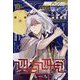 Gファンタジー 2022年 10月号 [雑誌]