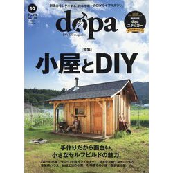 ドゥーパ! 2022年 10月号 [雑誌]