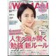 日経 WOMAN (ウーマン) 2022年 10月号 [雑誌]
