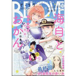 BE LOVE 2022年 10月号 [雑誌]
