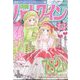 別冊ハーレクイン 2022年 10/1号 [雑誌]